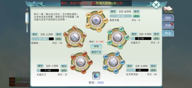 修仙啟示錄