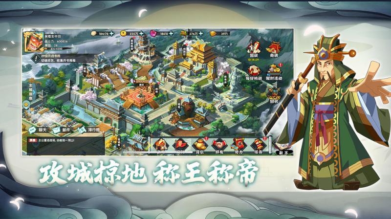 主公別鬧 測(cè)試版