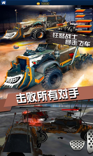 狂怒戰(zhàn)士暴走飛車