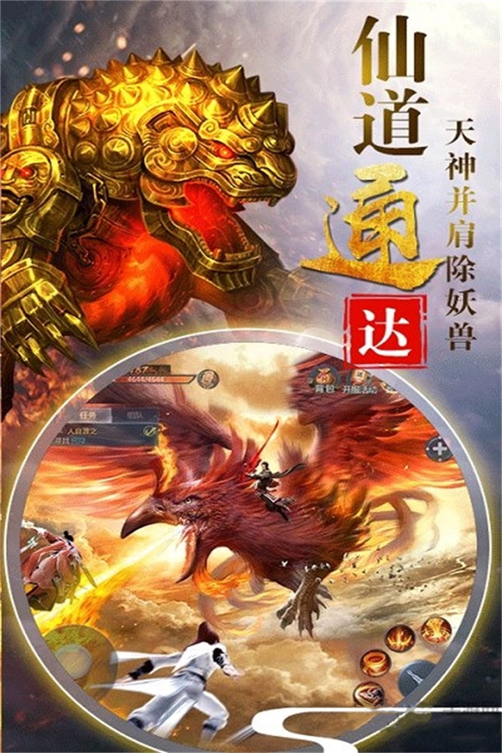 夢(mèng)幻劍俠 九游版