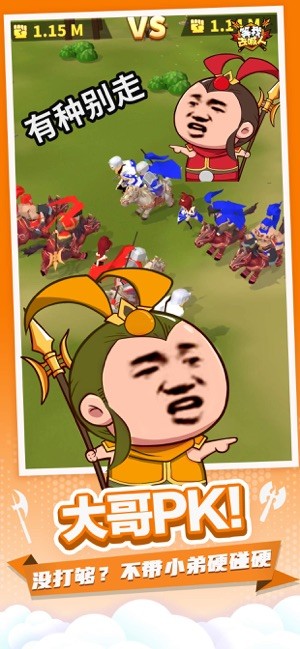 打不過就喊人