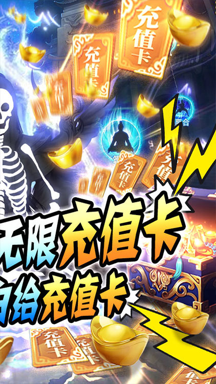 古劍仙域（送無限充值）BT版 狂玩版