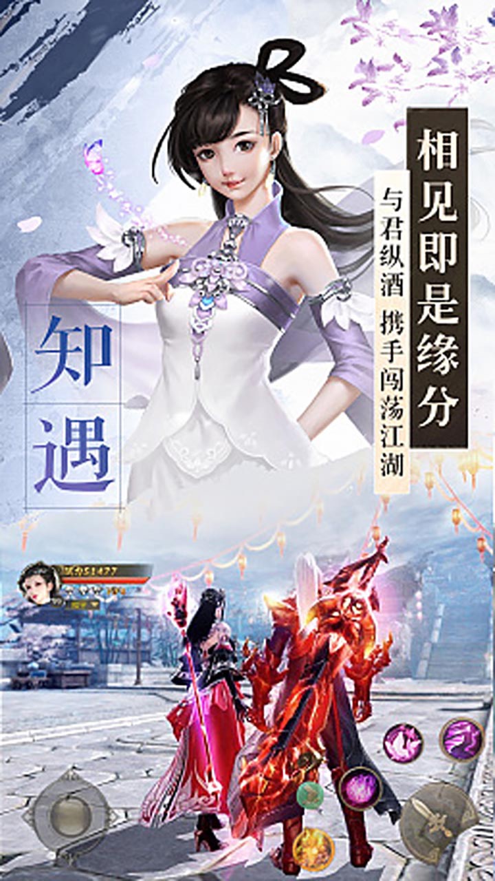絕世劍神手游 官方版