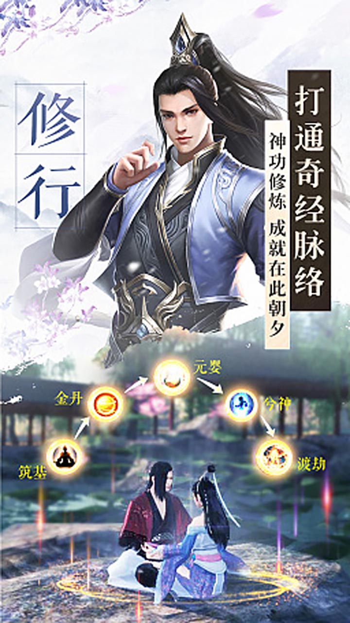 絕世劍神手游 官方版