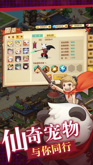 千年尋仙 官方版