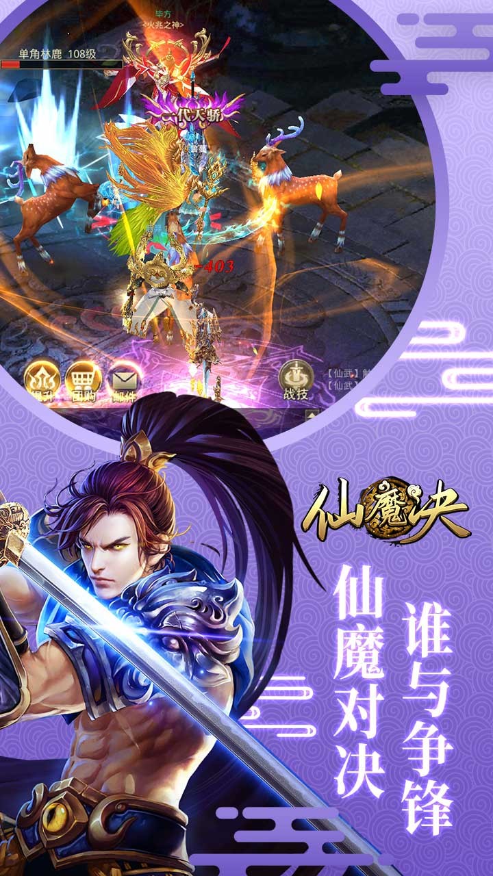 仙魔決 果盤版