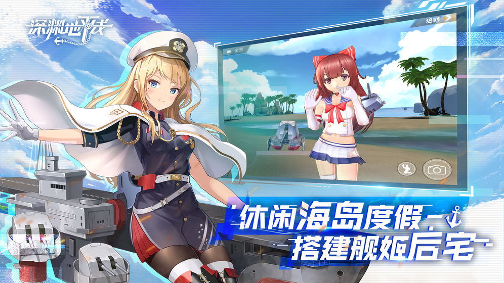 深淵地平線 國(guó)服