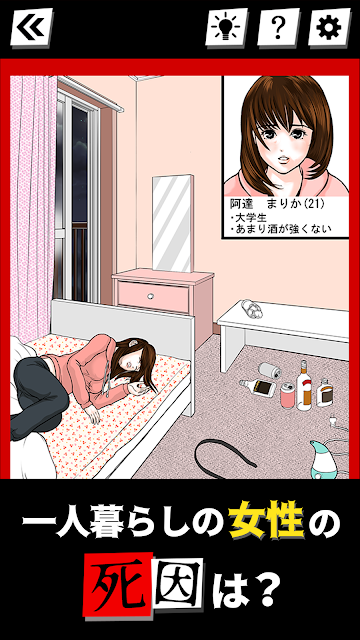 死因檔案