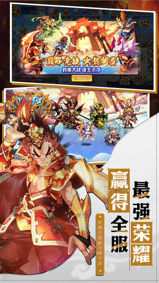 萌將風(fēng)云 官方版