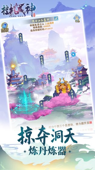 掛機成神 官方版