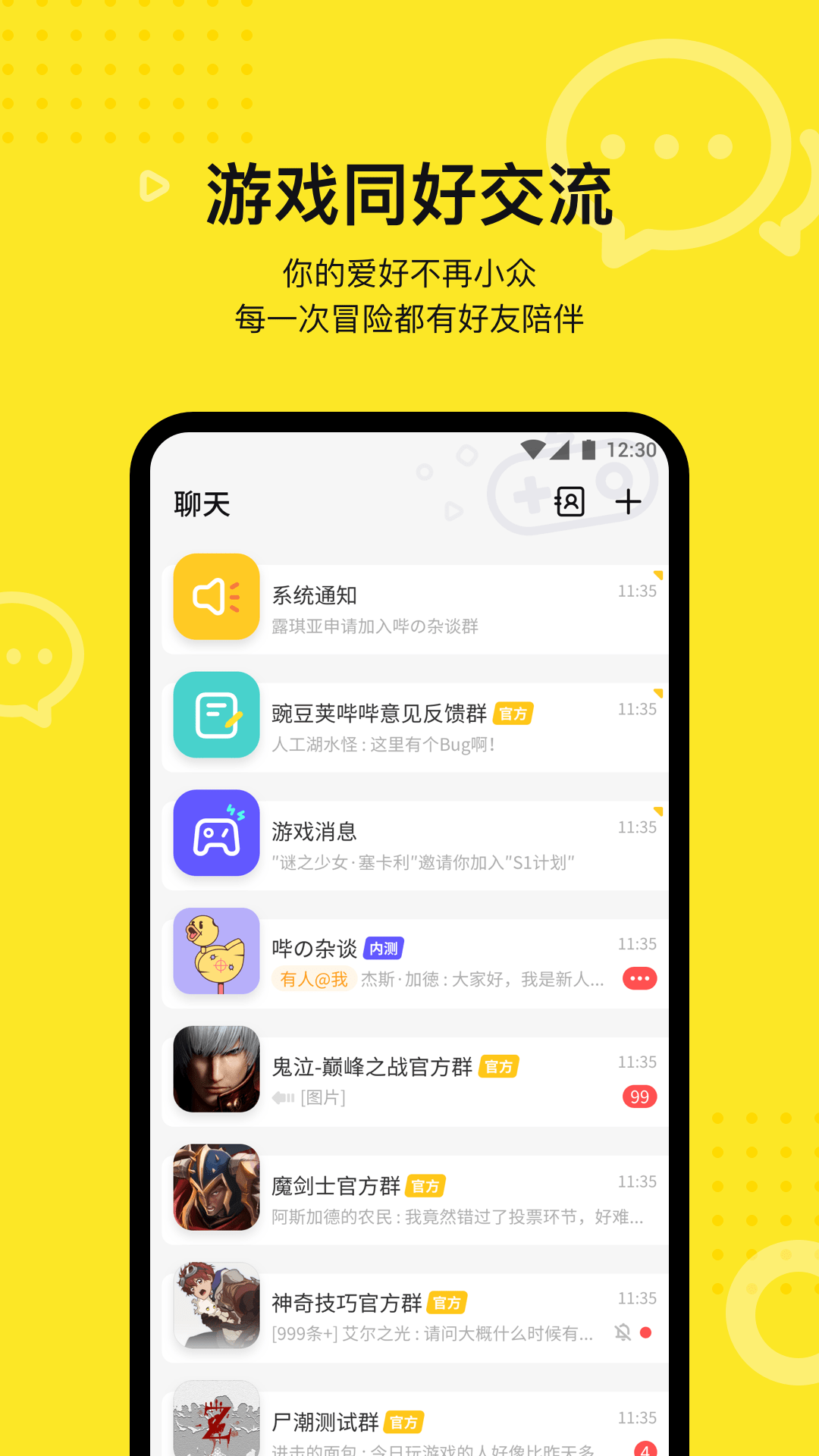 豌豆莢嗶嗶