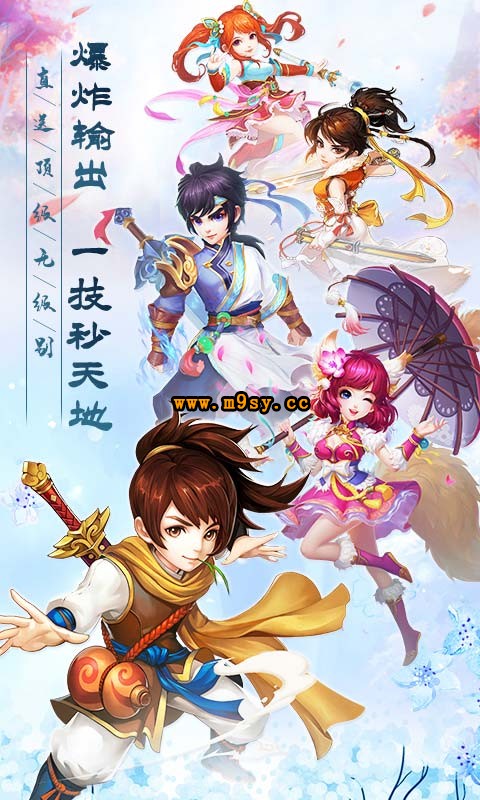 武緣仙獸