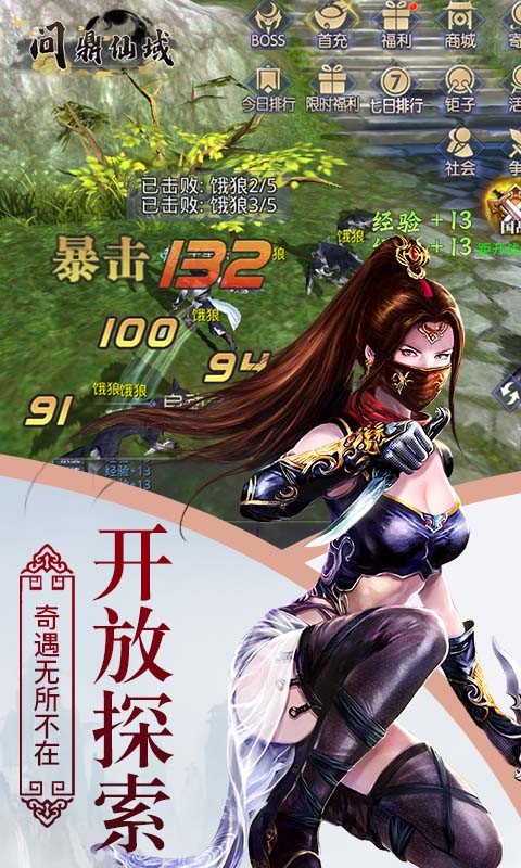 問鼎仙域 國戰(zhàn)版