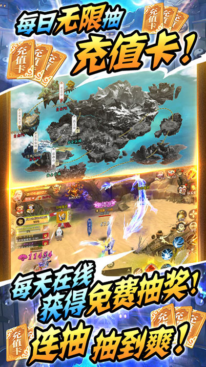 古劍仙域（送無限充值）BT版 狂玩版