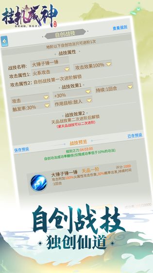 掛機成神 官方版