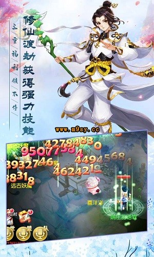 武緣仙獸