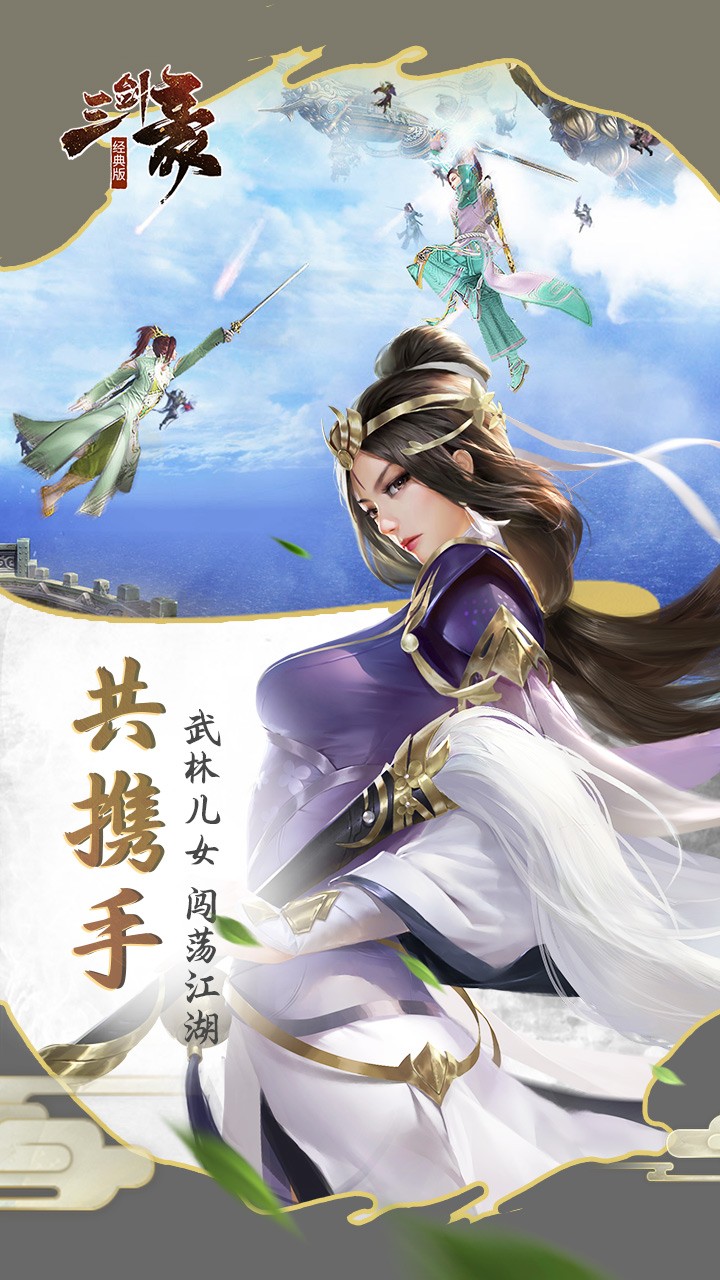 三劍豪2（經(jīng)典版） 果盤版