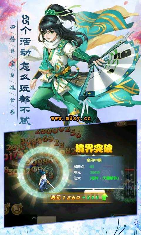 武緣仙獸