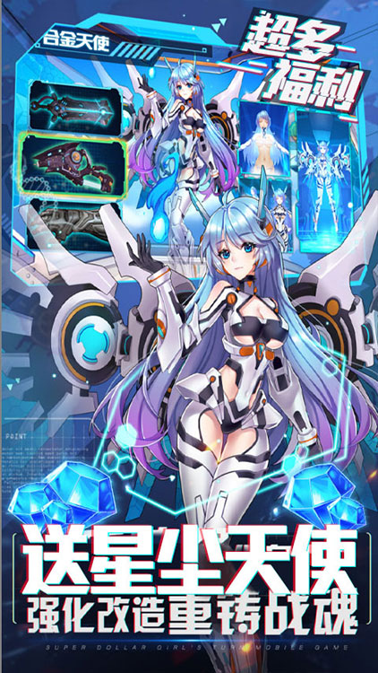 兵器少女（送絕版時裝）BT版 狂玩版