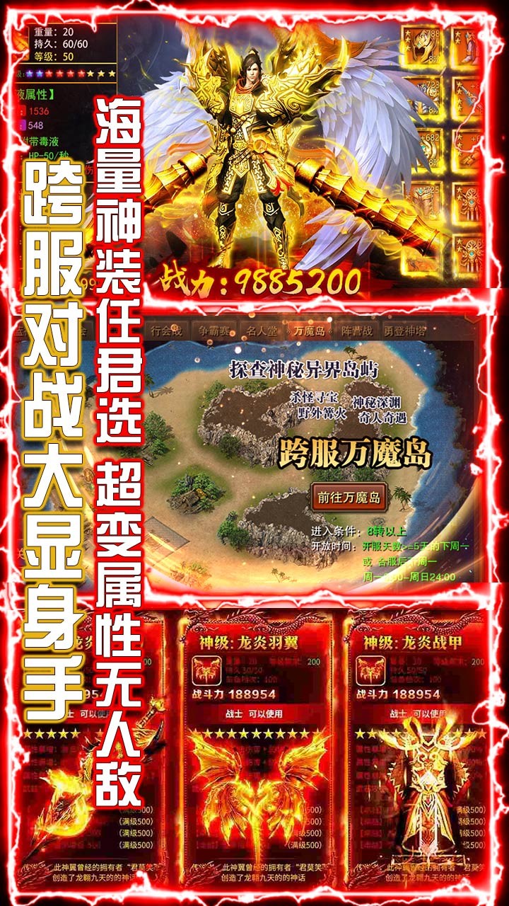 橫行天下BT 果盤版