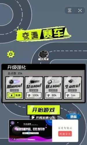 交通賽車(chē)