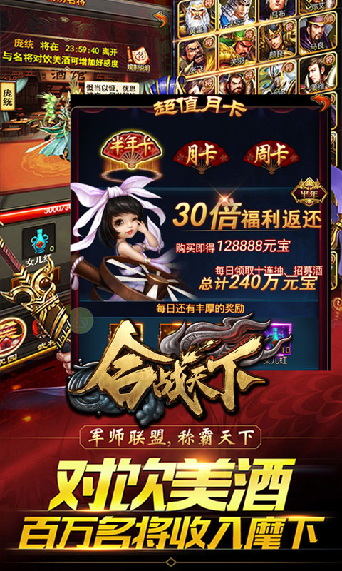 合戰(zhàn)天下滿V版 185BT版