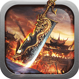 神域天堂（高爆版） 果盤版