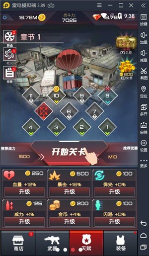 荒野亂斗槍手