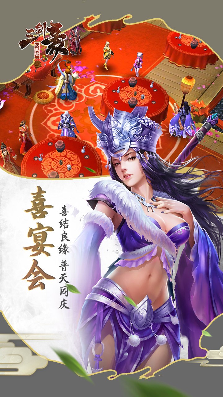 三劍豪2（經(jīng)典版） 果盤版