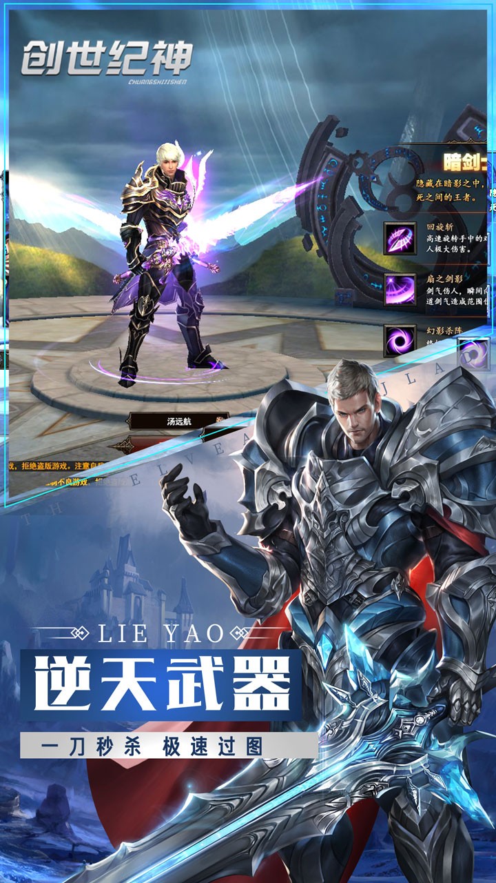 創世紀神 果盤版