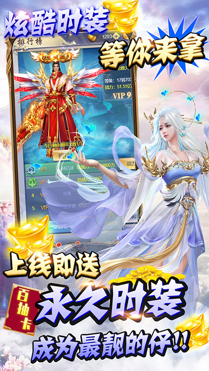 縱劍仙界(送永抽)BT版 狂玩版