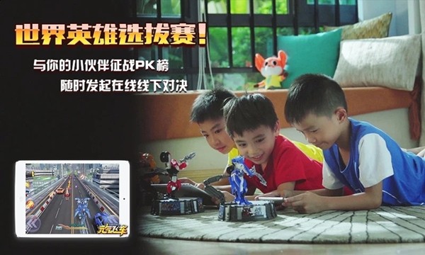元氣飛車