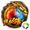 热血合击 无限元宝版