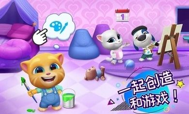 湯姆貓總動(dòng)員 中文版