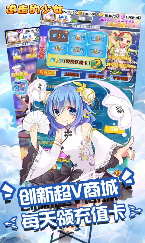 進(jìn)擊的少女（送抽無(wú)限充）BT版 狂玩版