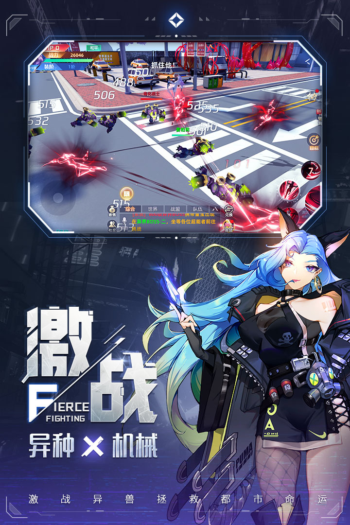 異能都市 九游版