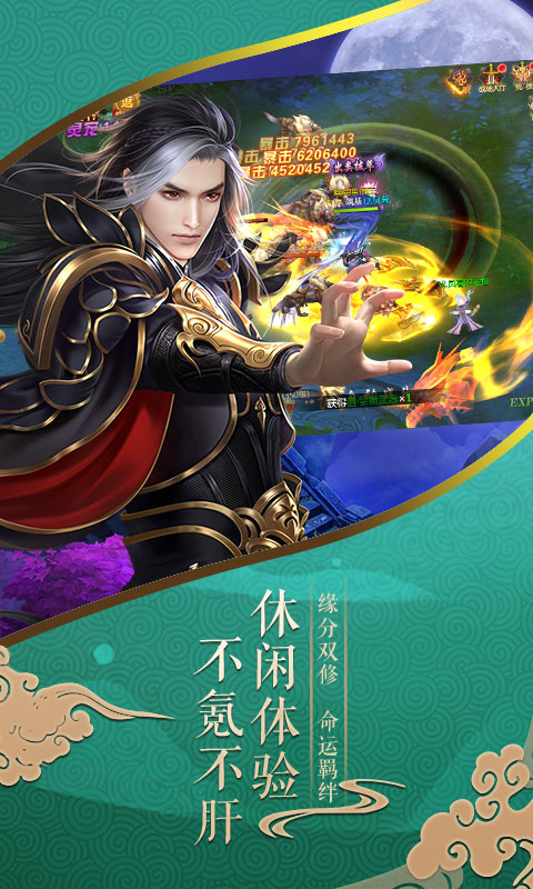 唐門六道（送千元充值）BT版 狂玩版