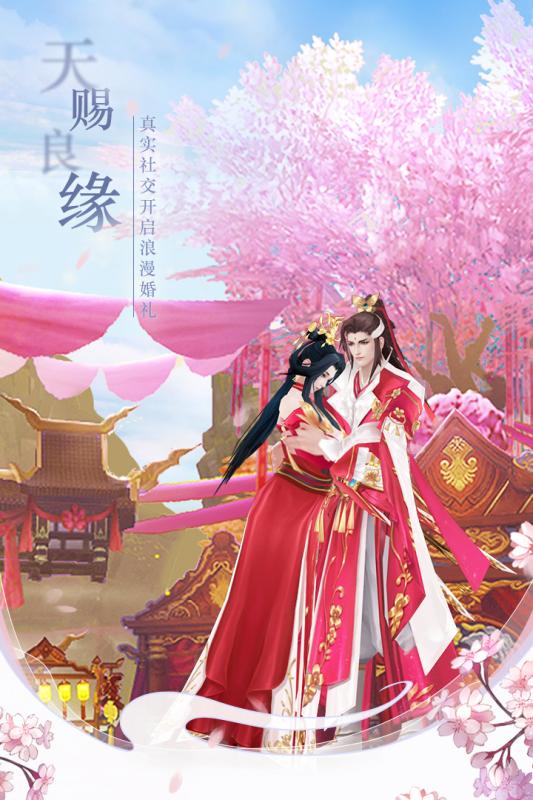 仙夢奇緣 懷舊版