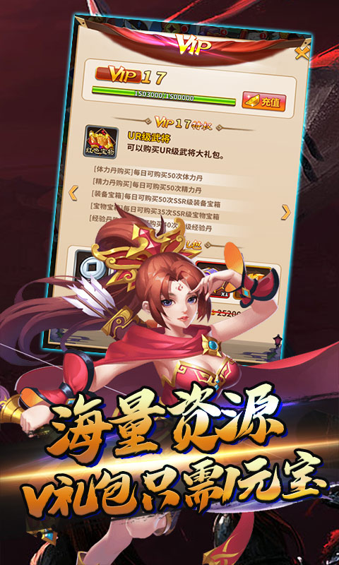 閃將三國（無限百抽版）BT版 狂玩版