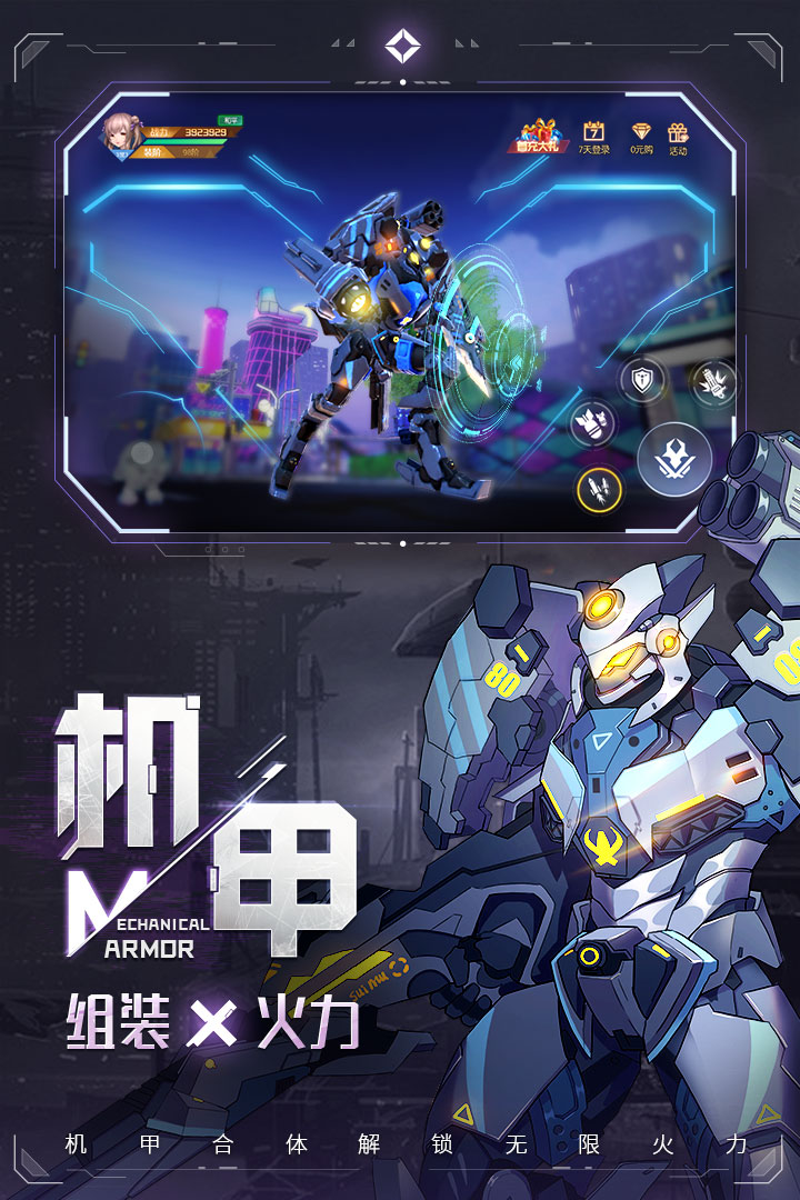 異能都市 九游版