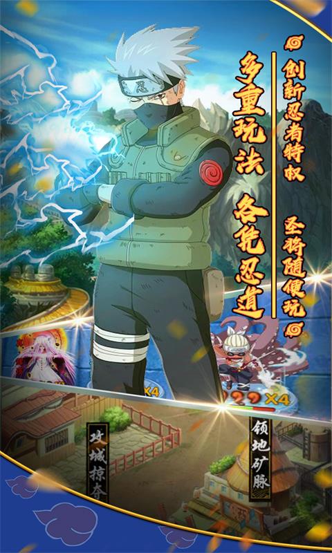 影歌（無門檻圣將）BT版 狂玩版