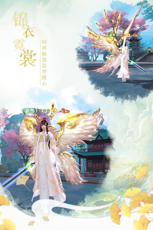 仙夢奇緣 懷舊版
