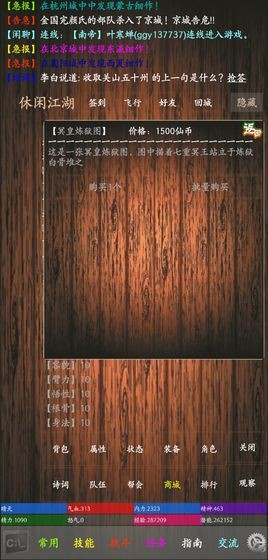 休閑江湖