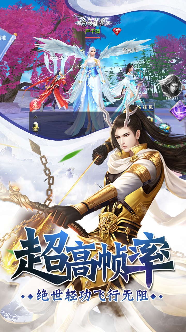 九天仙夢(mèng) 果盤版