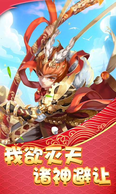 西域降魔（送充无限抽）BT版 狂玩版