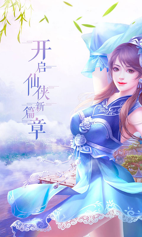 唐門六道（送千元充值）BT版 狂玩版