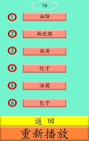 方言物語(yǔ)