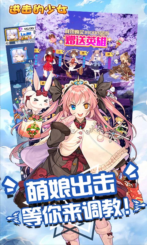 進(jìn)擊的少女（送抽無(wú)限充）BT版 狂玩版