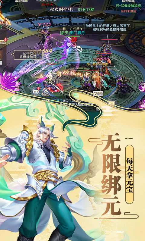莽荒紀(jì)無限充值卡BT版 狂玩版