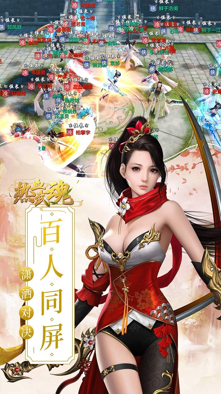 熱血武魂 果盤版